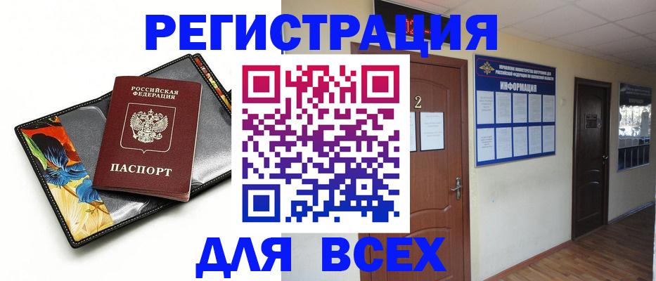 временная регистрация в Гудермесе