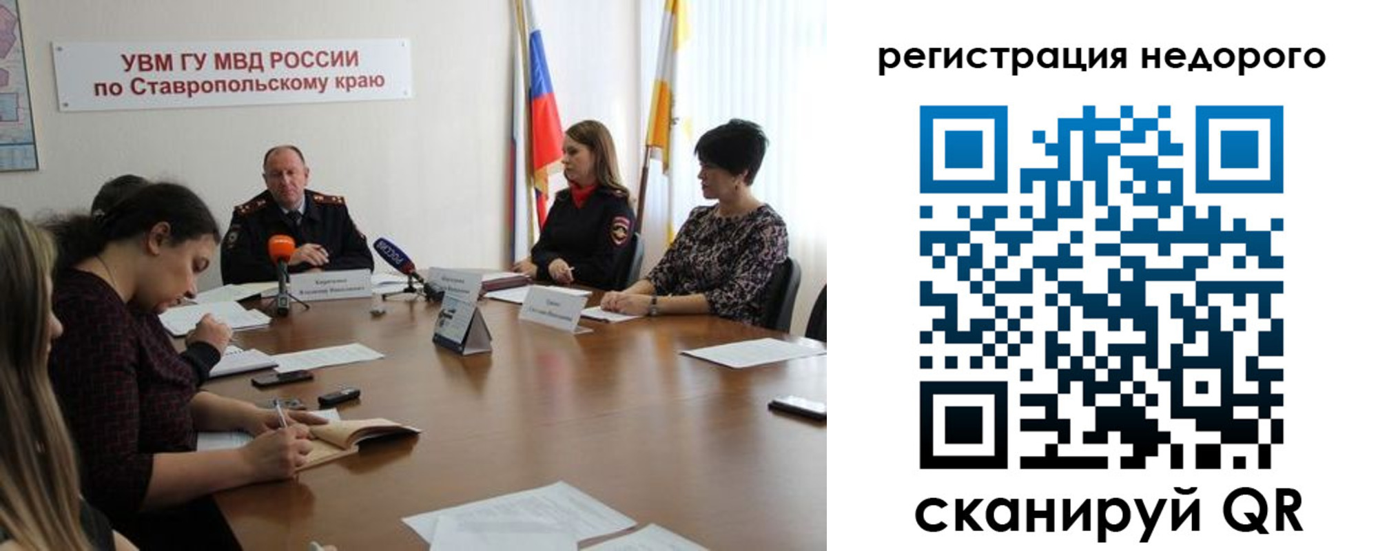 временная регистрация для всех в Гудермесе