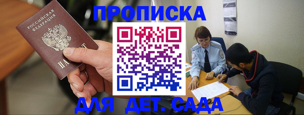 временная регистрация в Гудермесе