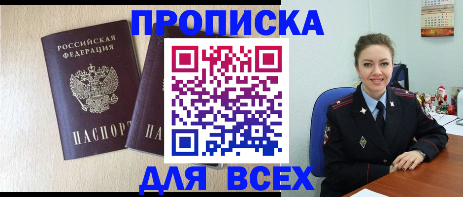 миграционный учет в Гудермесе