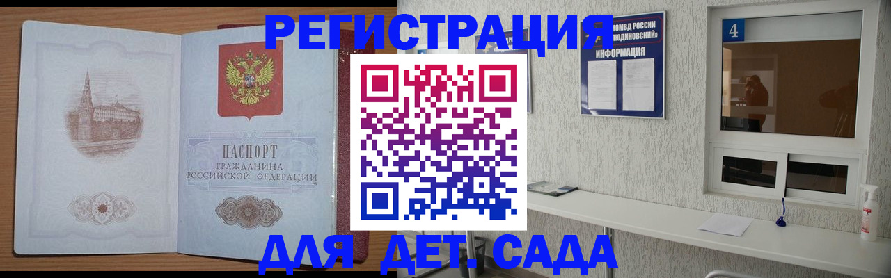 прописка в квартире в Гудермесе